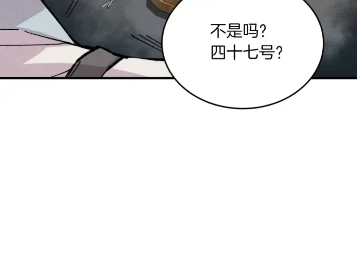 《飞雷刀》第38话 影子图133