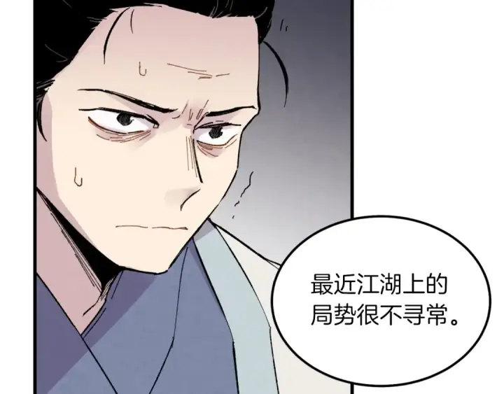 《飞雷刀》第38话 影子图135