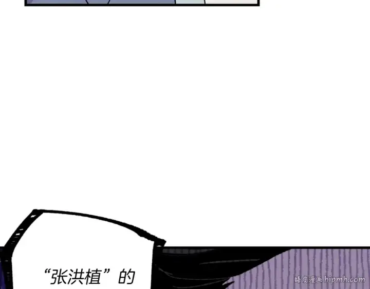 《飞雷刀》第38话 影子图136