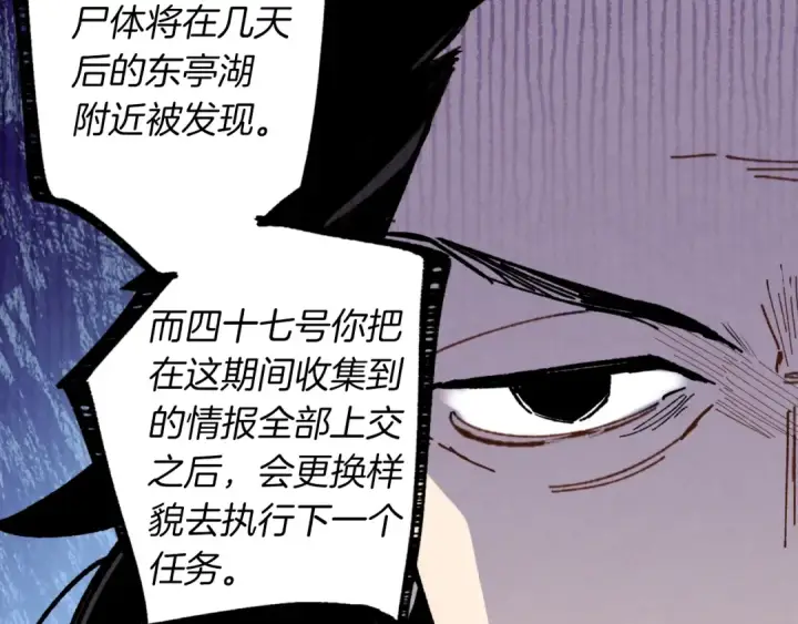 《飞雷刀》第38话 影子图137
