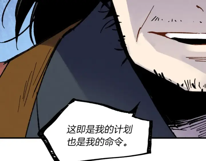 《飞雷刀》第38话 影子图138
