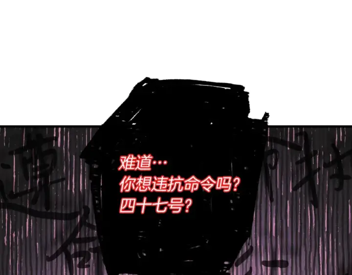 《飞雷刀》第38话 影子图140