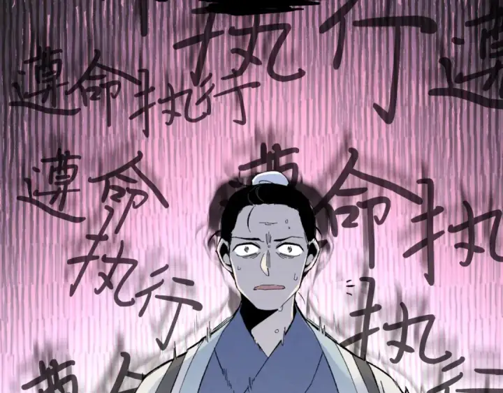 《飞雷刀》第38话 影子图141