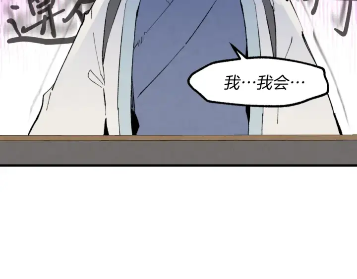 《飞雷刀》第38话 影子图142