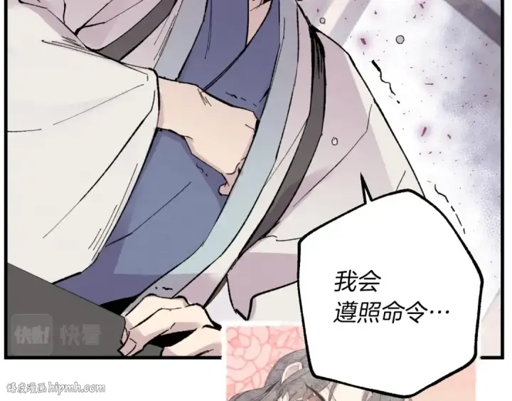 《飞雷刀》第38话 影子图144