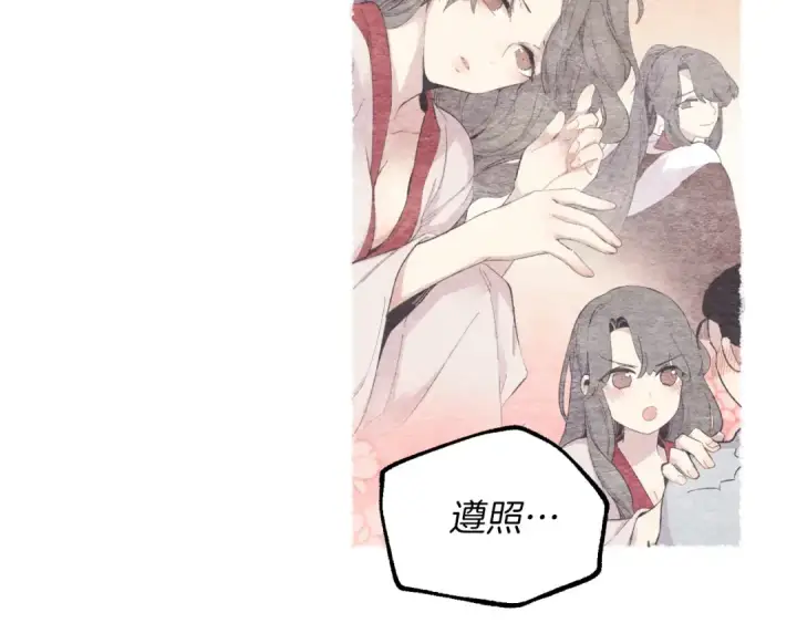 《飞雷刀》第38话 影子图145