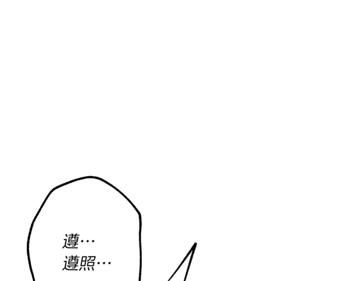 《飞雷刀》第38话 影子图146