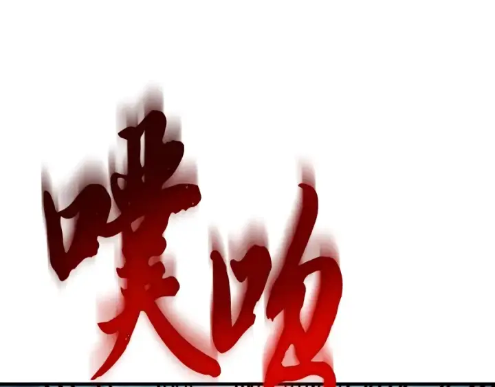 《飞雷刀》第38话 影子图150