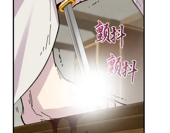 《飞雷刀》第38话 影子图154