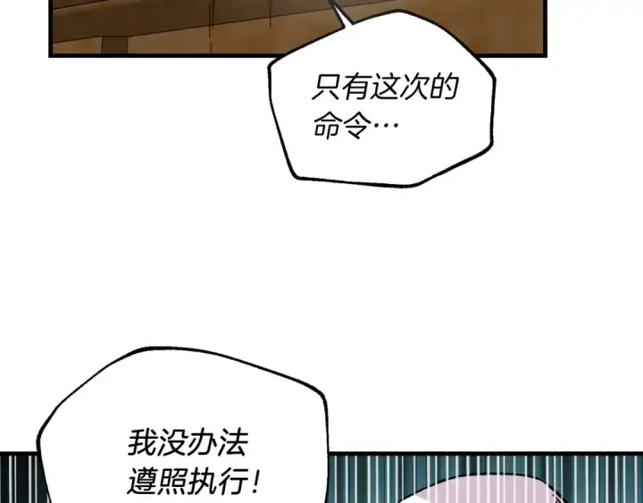 《飞雷刀》第38话 影子图155
