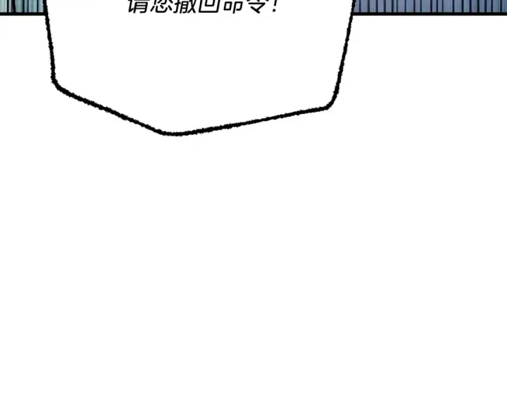 《飞雷刀》第38话 影子图158