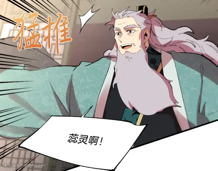 《飞雷刀》第38话 影子图16