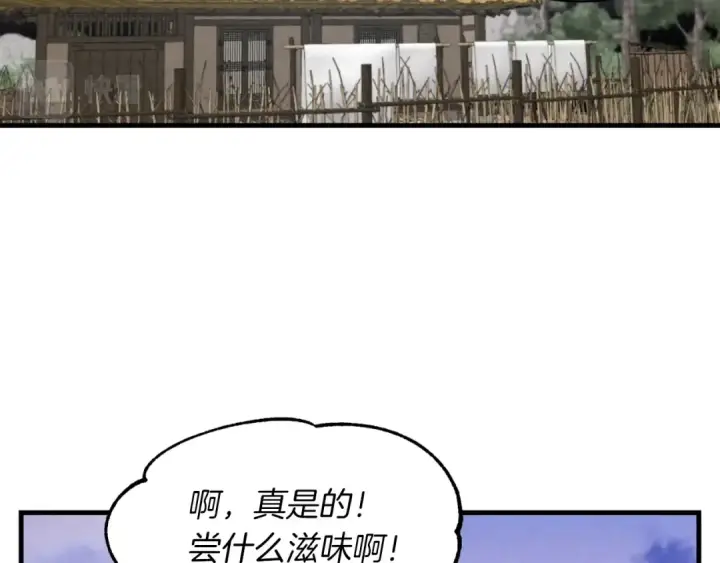 《飞雷刀》第38话 影子图161