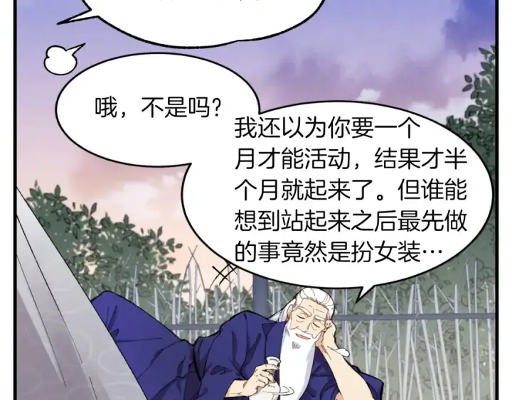 《飞雷刀》第38话 影子图162