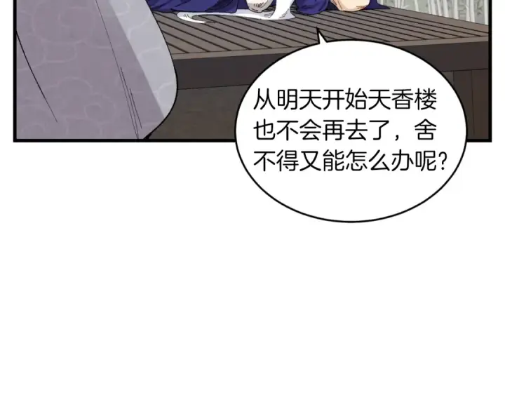 《飞雷刀》第38话 影子图163
