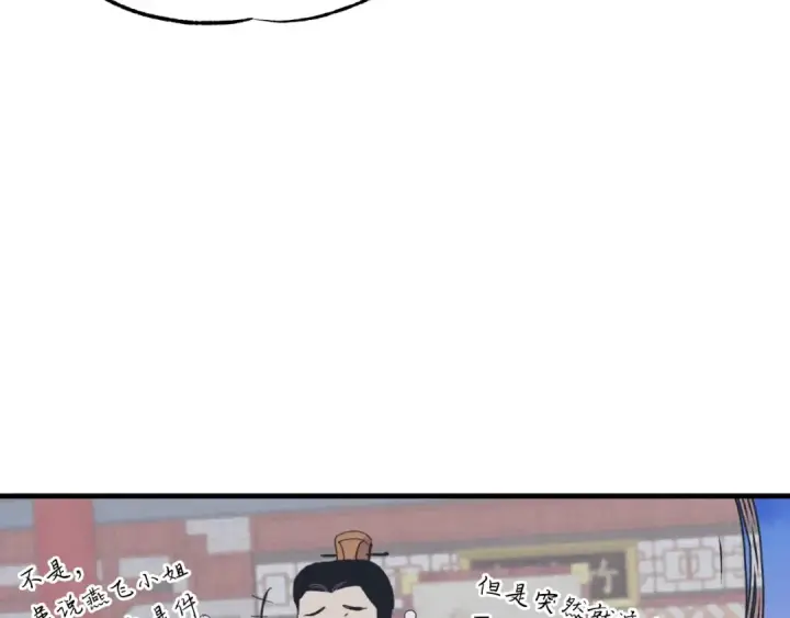 《飞雷刀》第38话 影子图167