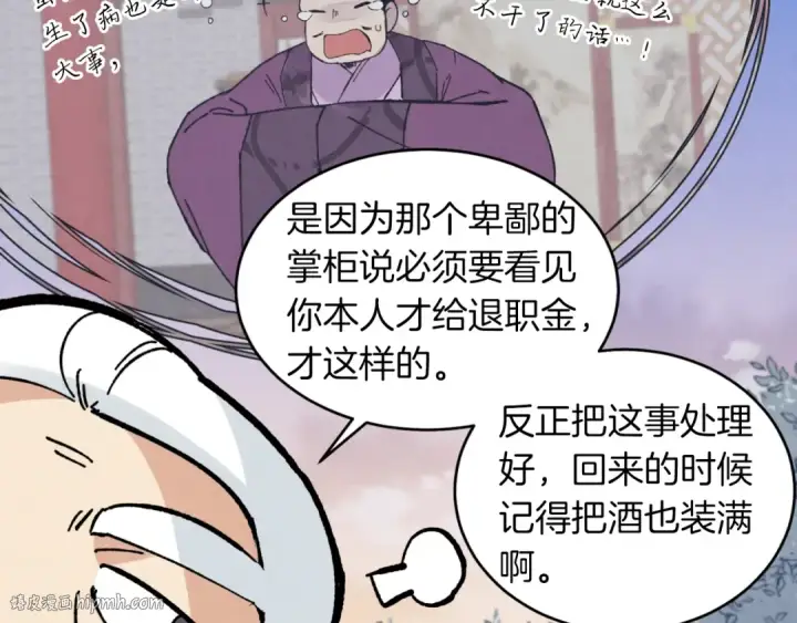 《飞雷刀》第38话 影子图168