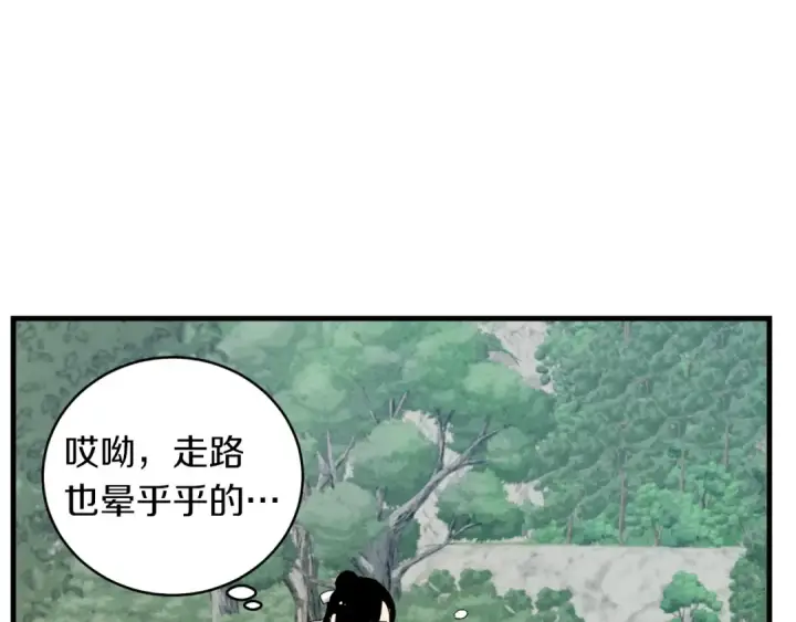 《飞雷刀》第38话 影子图170