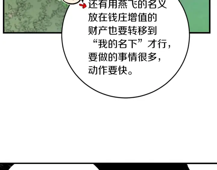 《飞雷刀》第38话 影子图172