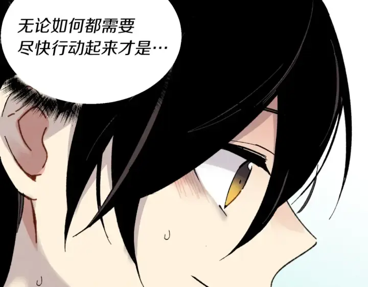 《飞雷刀》第38话 影子图173