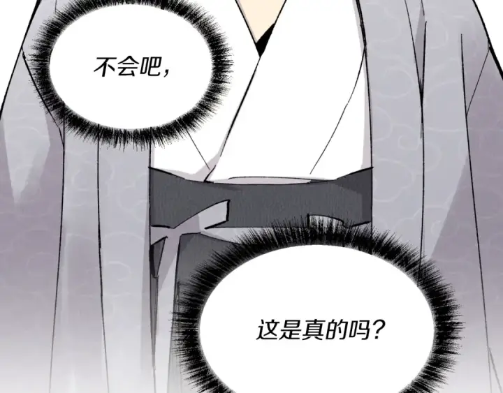 《飞雷刀》第38话 影子图178