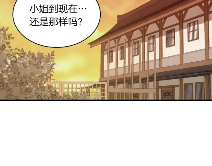 《飞雷刀》第38话 影子图2