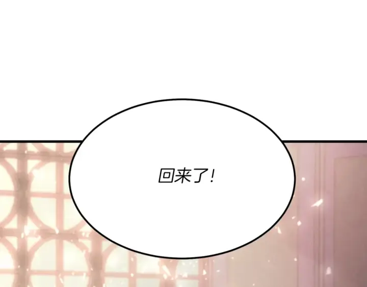 《飞雷刀》第38话 影子图21