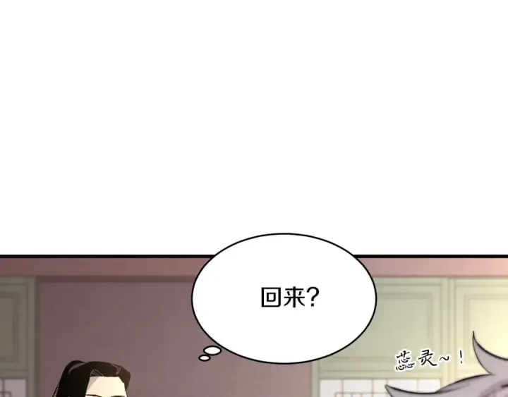 《飞雷刀》第38话 影子图25