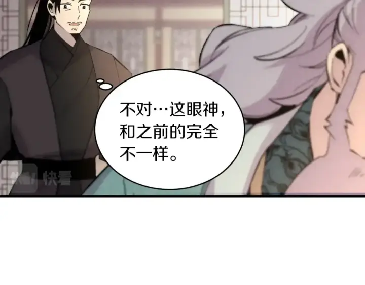 《飞雷刀》第38话 影子图26