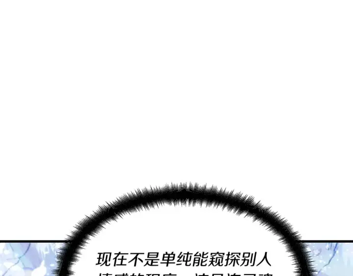 《飞雷刀》第38话 影子图27