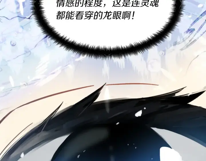 《飞雷刀》第38话 影子图28