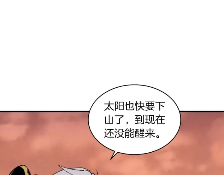 《飞雷刀》第38话 影子图3