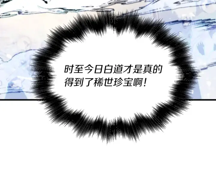 《飞雷刀》第38话 影子图30