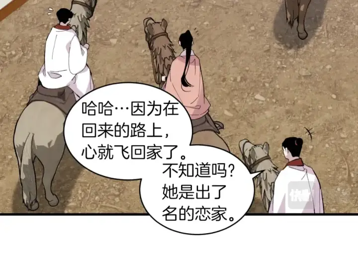 《飞雷刀》第38话 影子图42