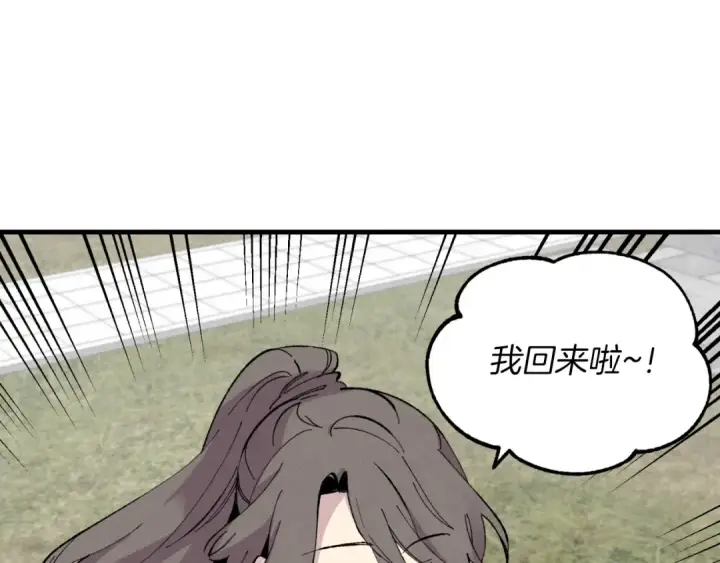 《飞雷刀》第38话 影子图44