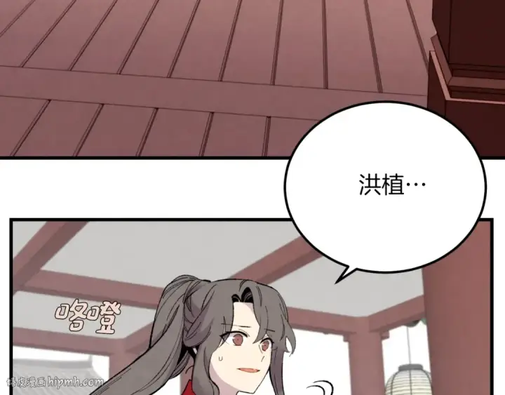 《飞雷刀》第38话 影子图48