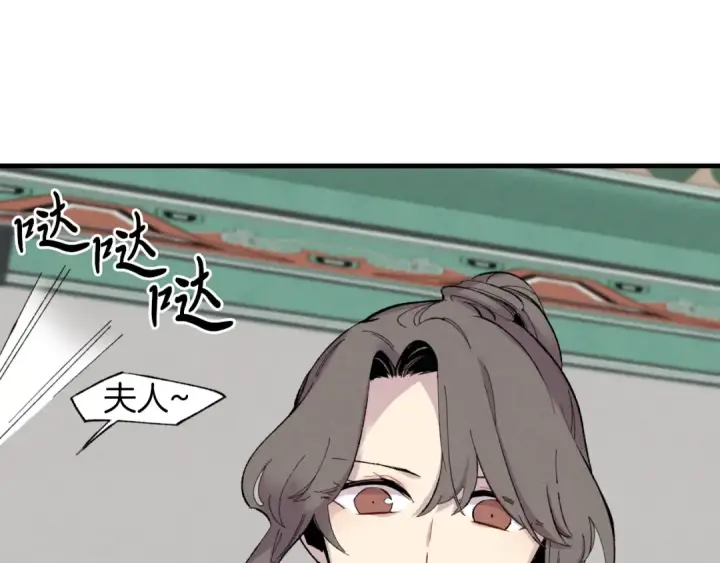 《飞雷刀》第38话 影子图52