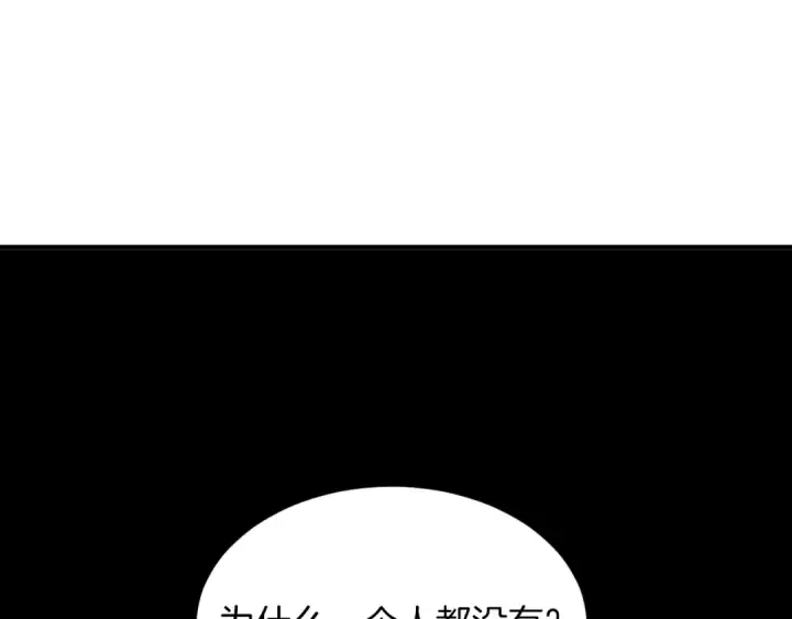 《飞雷刀》第38话 影子图55