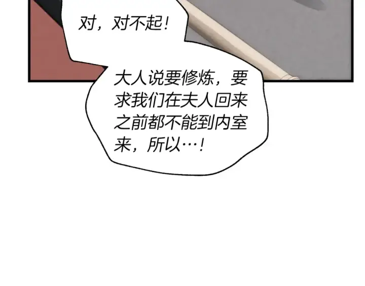 《飞雷刀》第38话 影子图58