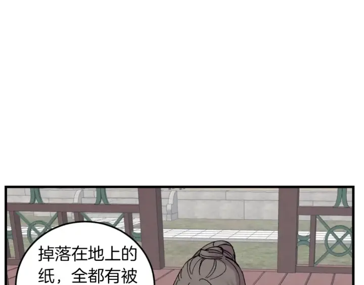 《飞雷刀》第38话 影子图59