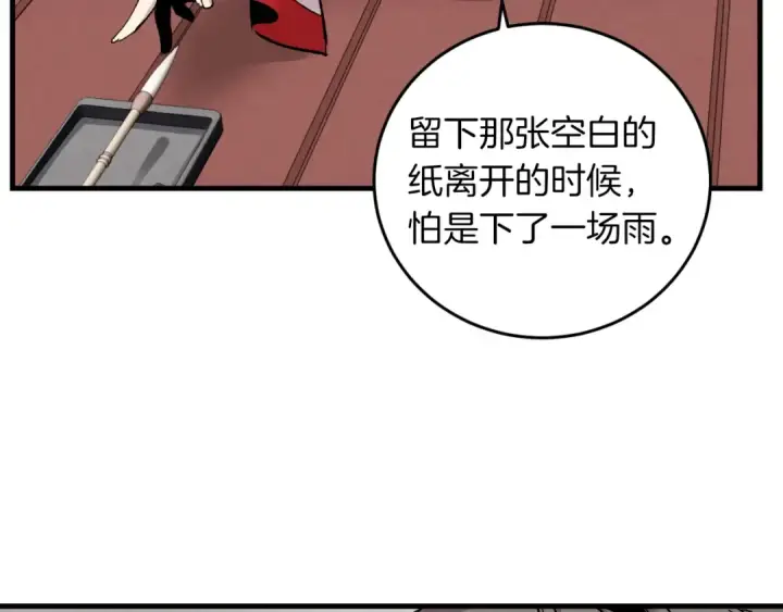 《飞雷刀》第38话 影子图61