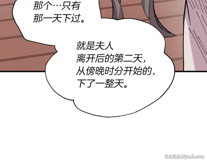 《飞雷刀》第38话 影子图64