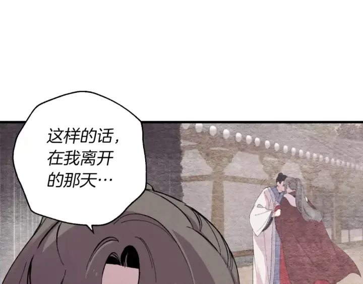 《飞雷刀》第38话 影子图66