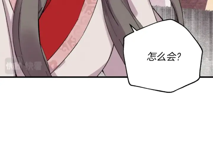 《飞雷刀》第38话 影子图68