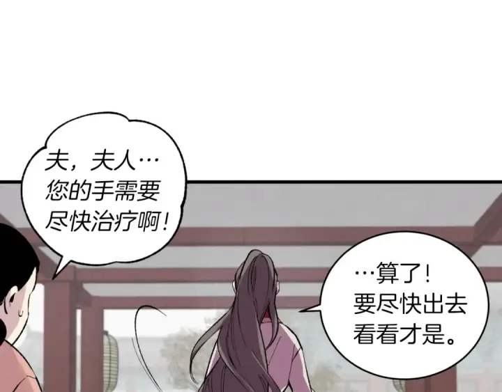 《飞雷刀》第38话 影子图77