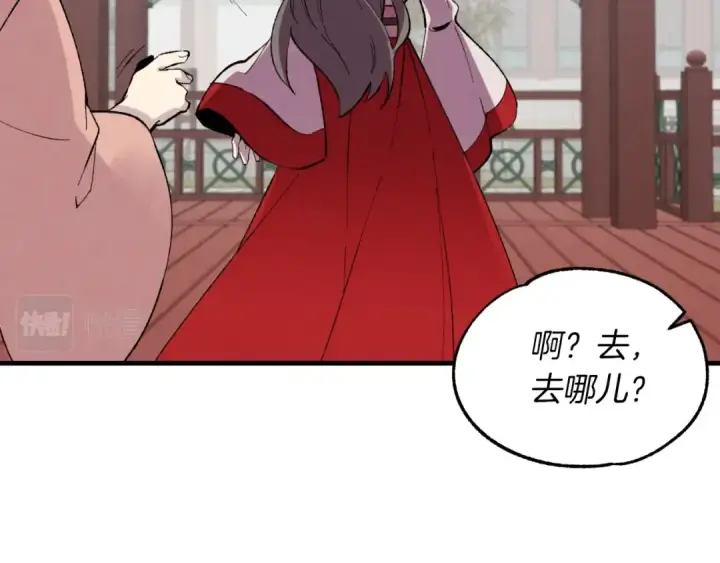 《飞雷刀》第38话 影子图78