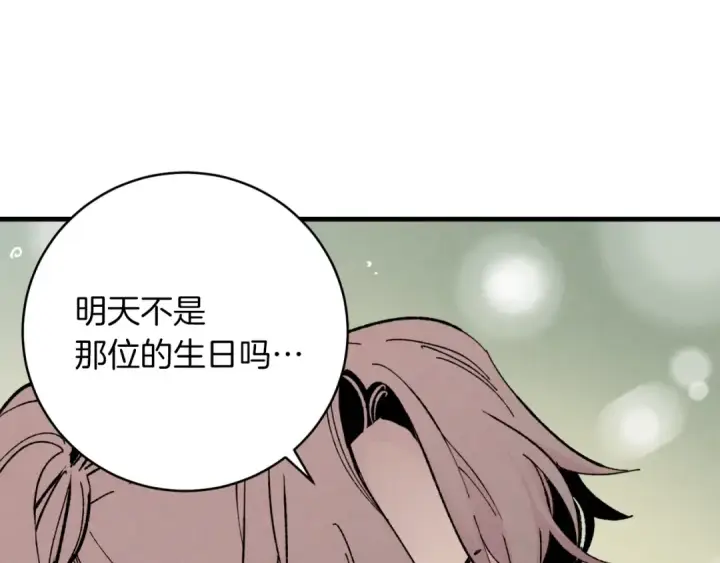 《飞雷刀》第38话 影子图79