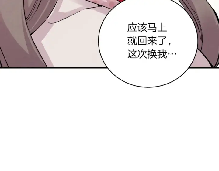 《飞雷刀》第38话 影子图81