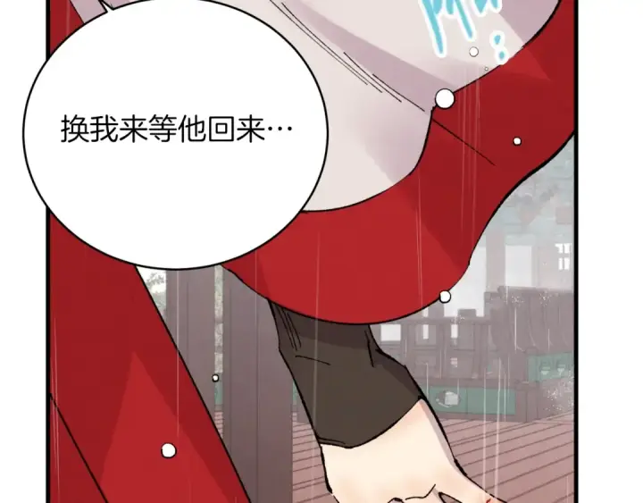 《飞雷刀》第38话 影子图83