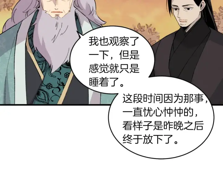 《飞雷刀》第38话 影子图9